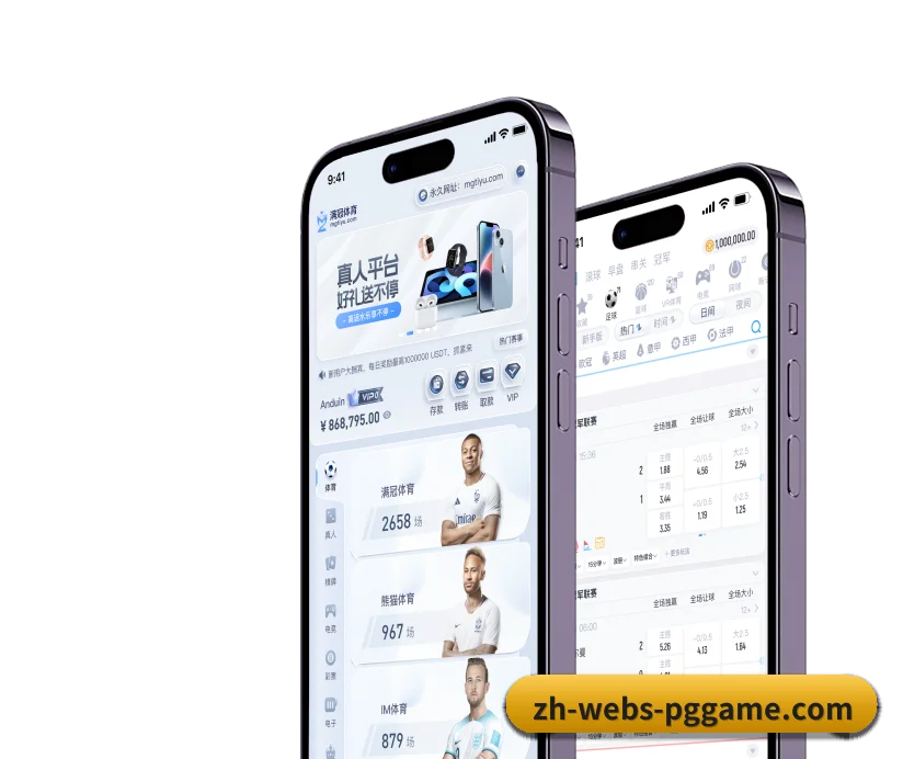 PG游戏 APP